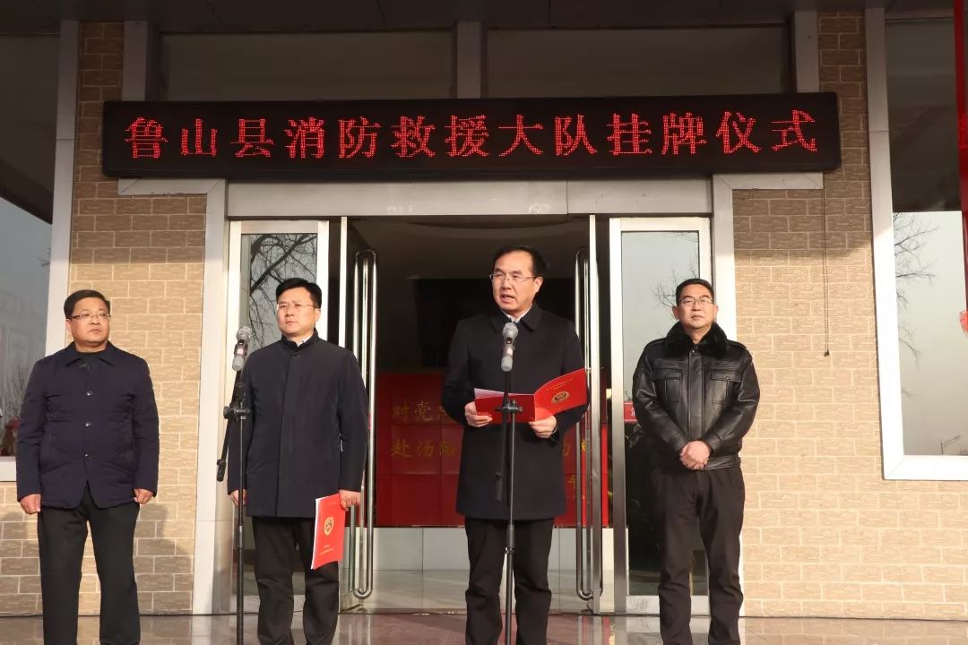 挂牌仪式,副市长姚军柱,应急管理局局长张红伟等相关部门领导出席仪式