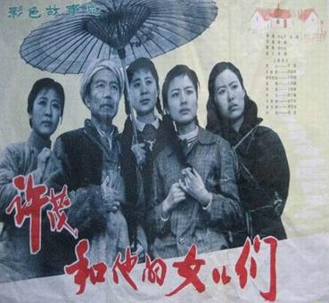 老电影春苗人生火娃海霞活着向阳院的故事