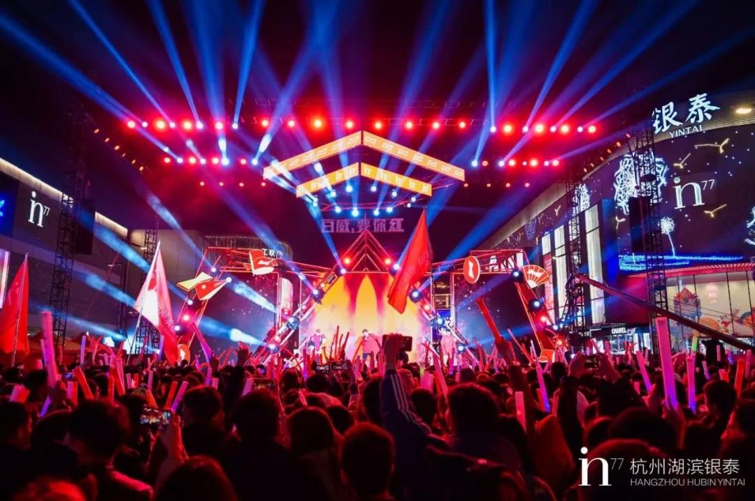 西湖之畔 银泰in77引爆数十万人跨年热潮_杭州