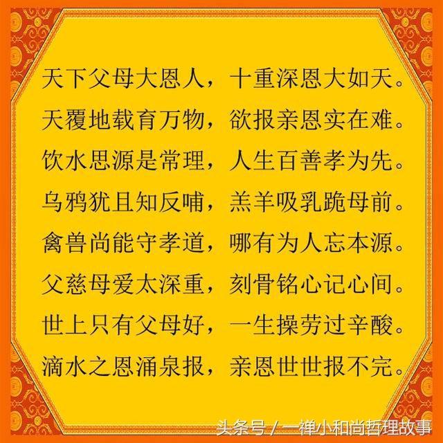 父母之恩大于天