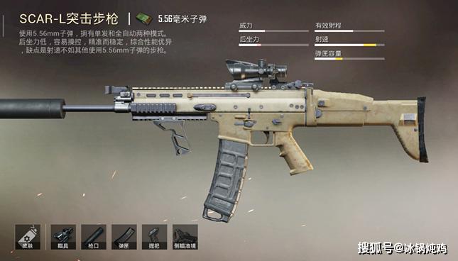 M16A4突击步枪怎么画图片