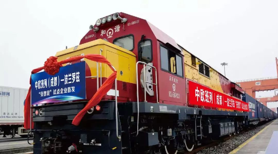 高质量开行成都中欧班列,以供应链思维打造"亚蓉欧"枢纽_运营