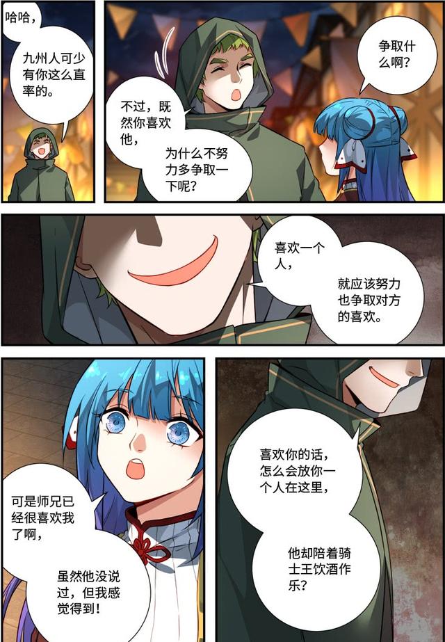 从前有座灵剑山那么再见啦琉璃仙