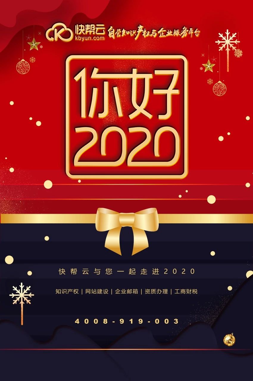 2019再见2020图片图片