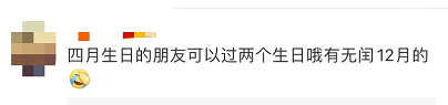 2020年闰四月福建各_农历闰四月出生有人等“生日”等了好多年