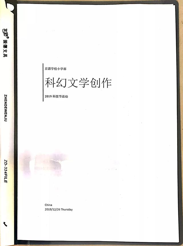 北京市京源学校小学部2020“源创力杯”科技嘉年华(图25)