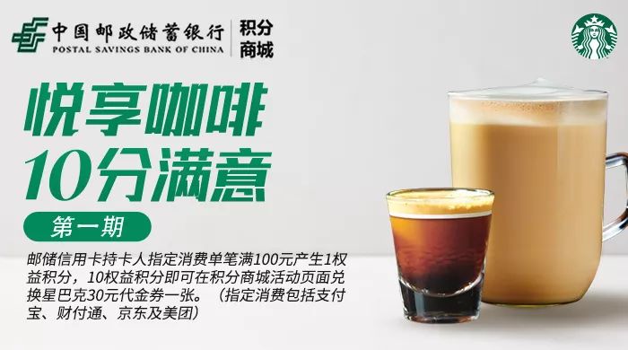 冬日暖滋味 | "悦享咖啡"新一季来袭!