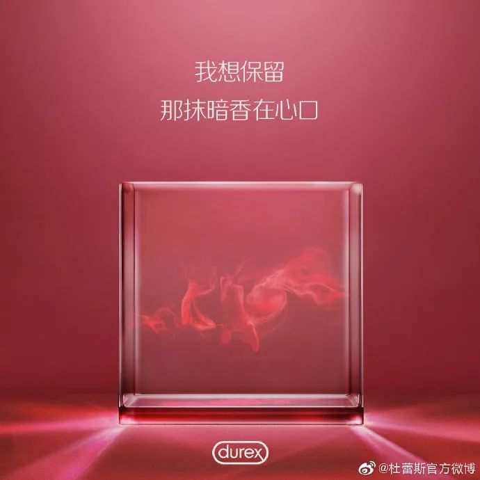 2019杜蕾斯文案合集