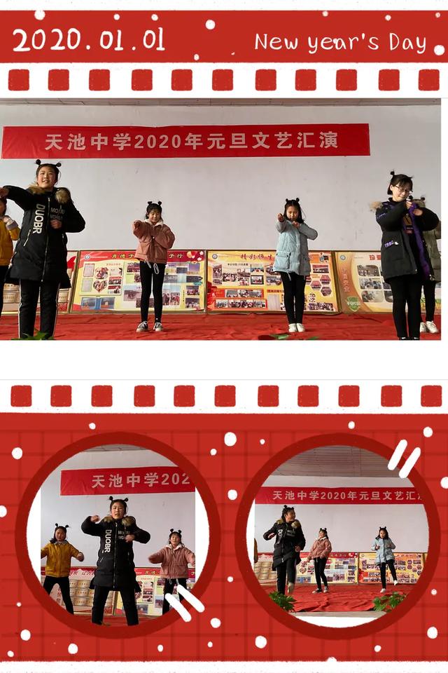 天池中学庆元旦联欢会!再见2019，你好2020(图13)