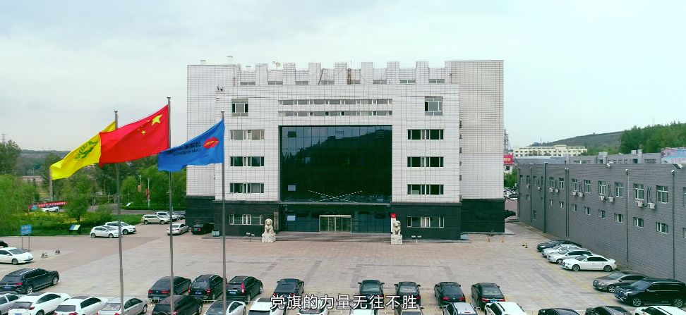 神东哈拉沟煤矿党旗的力量