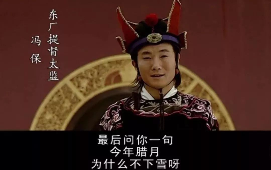 "开场,东厂提督太监冯保问:故事,从一桩血案说起.