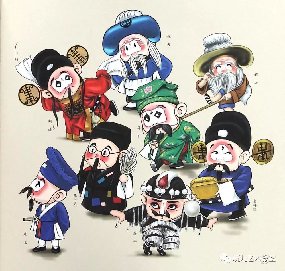 【玩儿】的寒假很"京"采~_京剧
