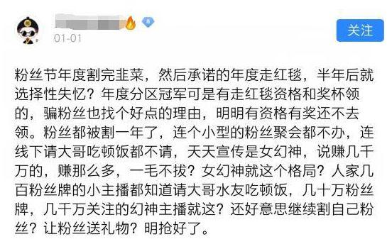 小團團缺席魚樂盛典再遭網友質疑 土豪表態：長什麼樣我都喜歡 遊戲 第4張