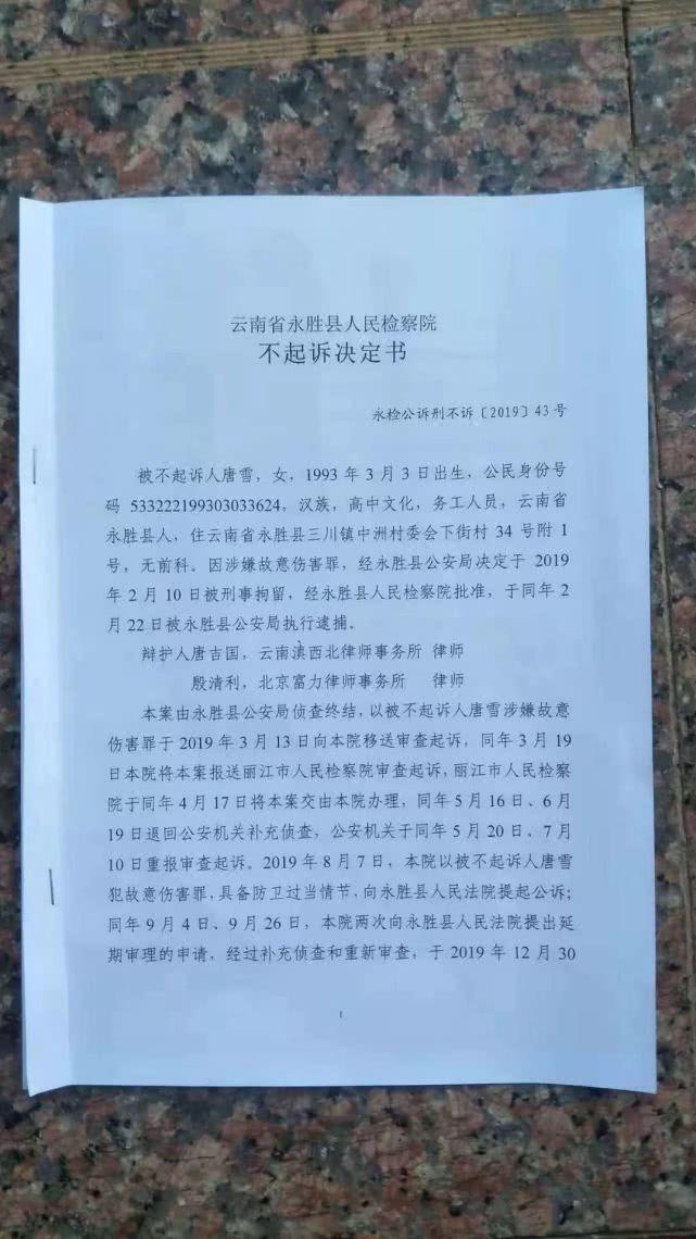 丽江永胜县人事任免图片