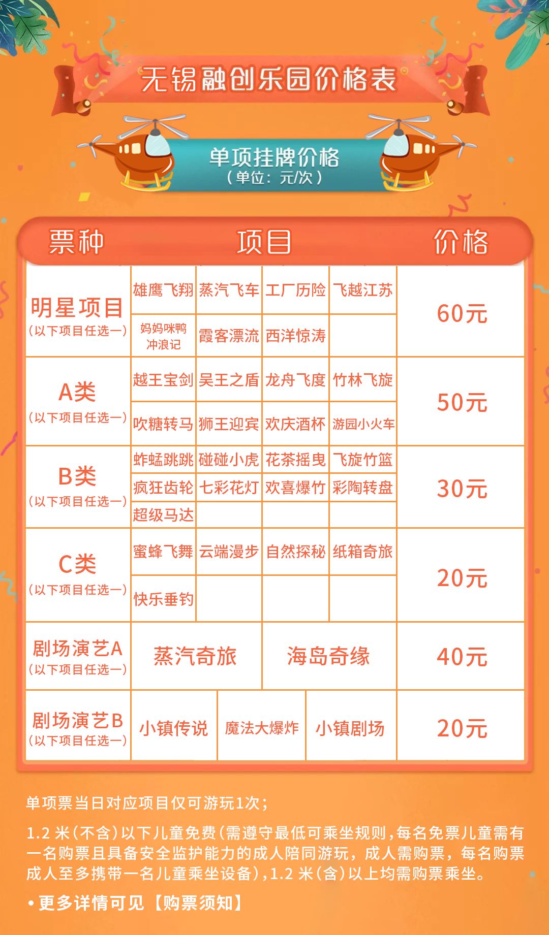 你没看错无锡融创乐园即将免费入园啦