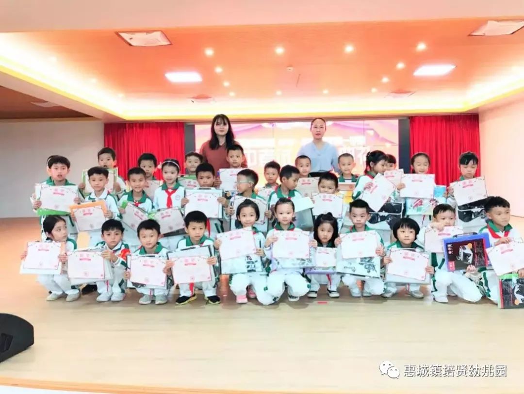 招聘公告揭阳市惠来县培贤幼儿园2020年春招聘公告