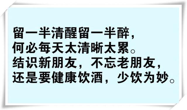 2020最新喝酒順口溜人生就那幾頓酒誰編的