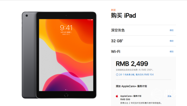 等等党的胜利！苹果官网iPad2019版大降价，2499元起_Pro