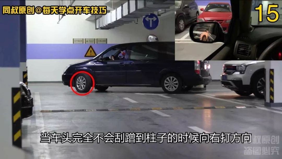 對角倒車入庫法只要看準這三個點位一把入庫很輕鬆