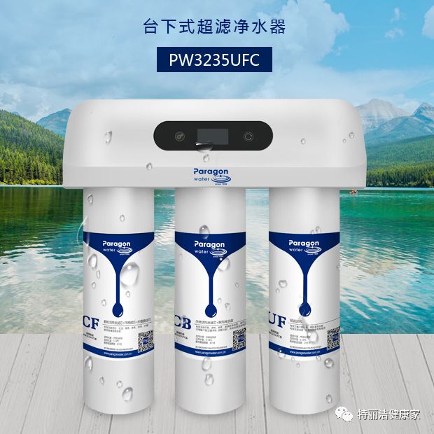 百诺肯pw3235ufcparagon百诺肯净水机,强效滤芯能有效滤除自来水中的
