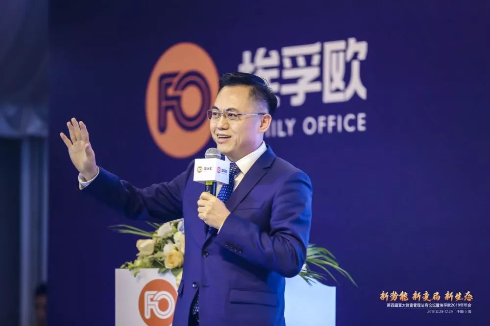 砥砺前行未来可期埃孚欧学院2019年会圆满落幕