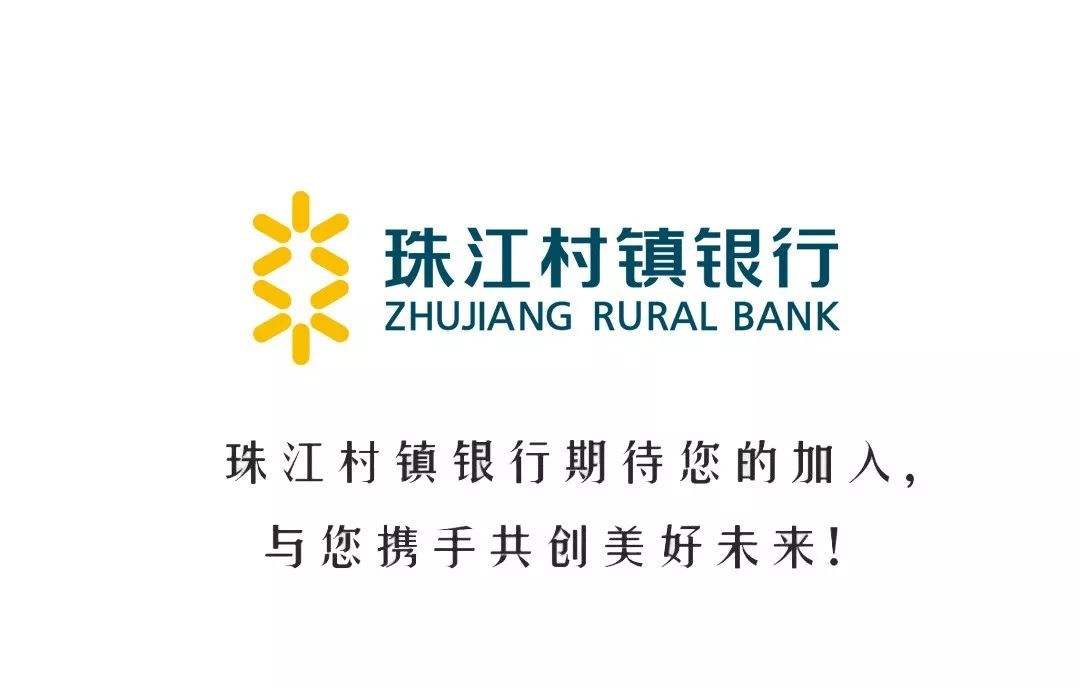 珠江银行学院干嘛的(珠江银行学院是干嘛的)