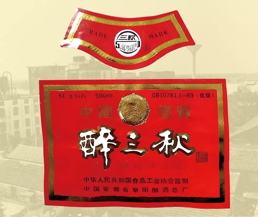 原创谁才能代表阜阳酒文化它当之无愧