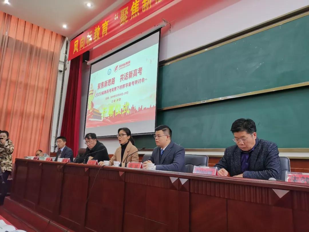 提高教师专业水平,风向标教育携手多位教育专家,与云南省泸西县泸源