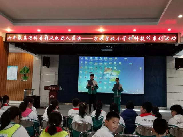 北京市京源学校小学部2020“源创力杯”科技嘉年华(图26)