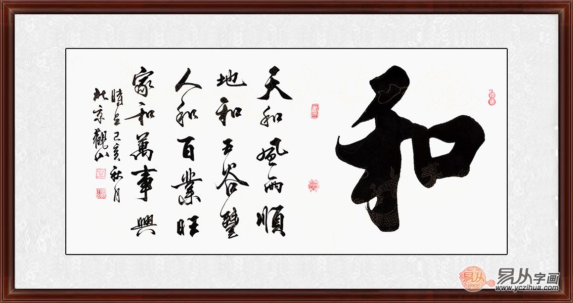 老师的书法功底扎实,墨法自然,技术娴熟,非常适合挂在家中客厅等场所
