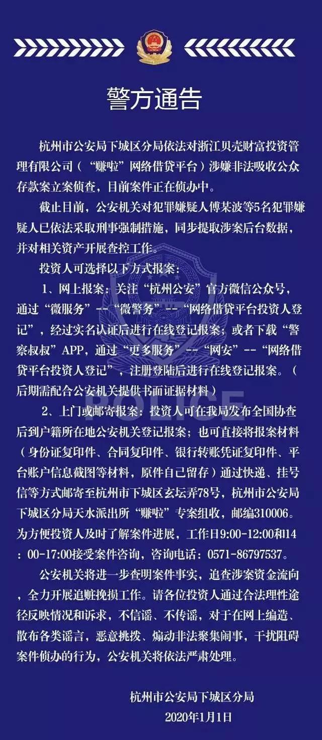 警方提示,投資人可選擇網上報案,上門或郵寄報案等方式報案.