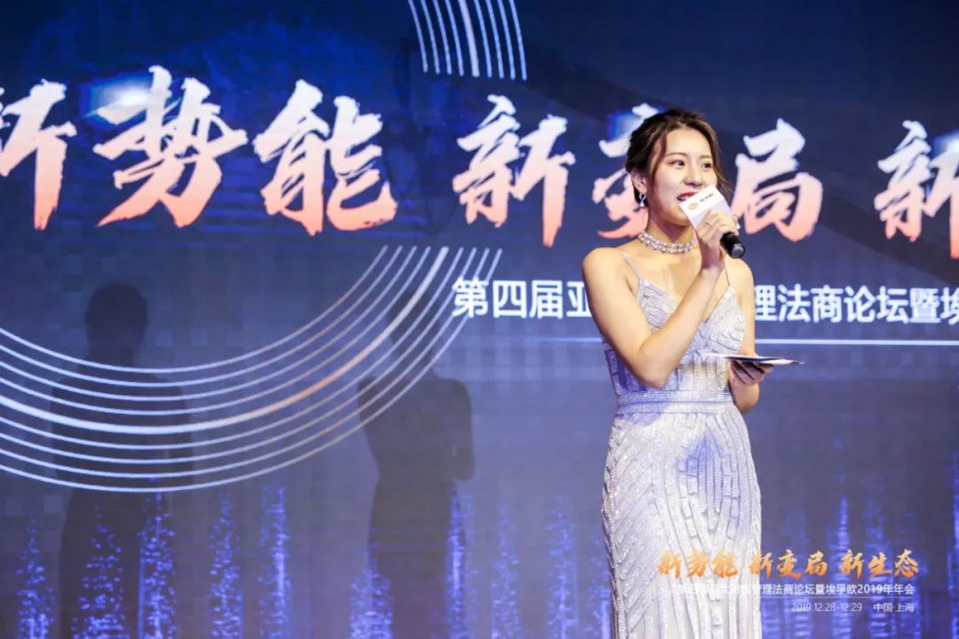 砥砺前行未来可期埃孚欧学院2019年会圆满落幕