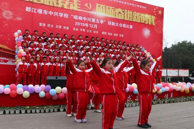 都江堰市中興學(xué)校舉行2020迎新大合唱活動(圖4) 都江堰市中興學(xué)校舉行2020迎新大合唱活動(圖4)