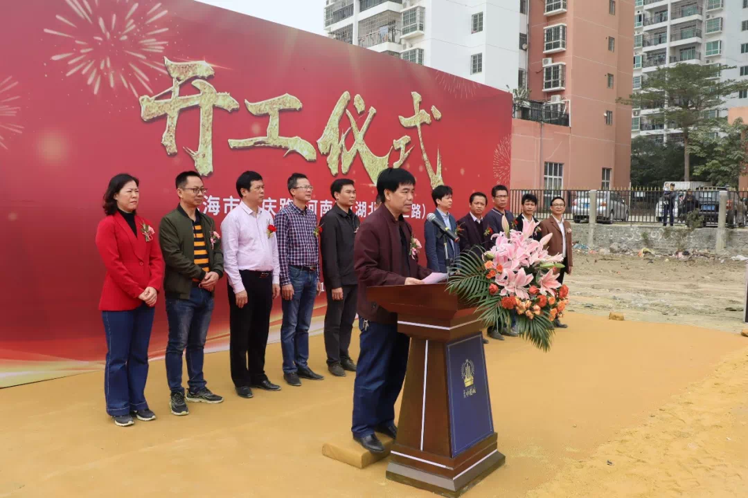 当天的开工仪式上,市第十征地组常务副组长,海城区人大副主任邓炳忠