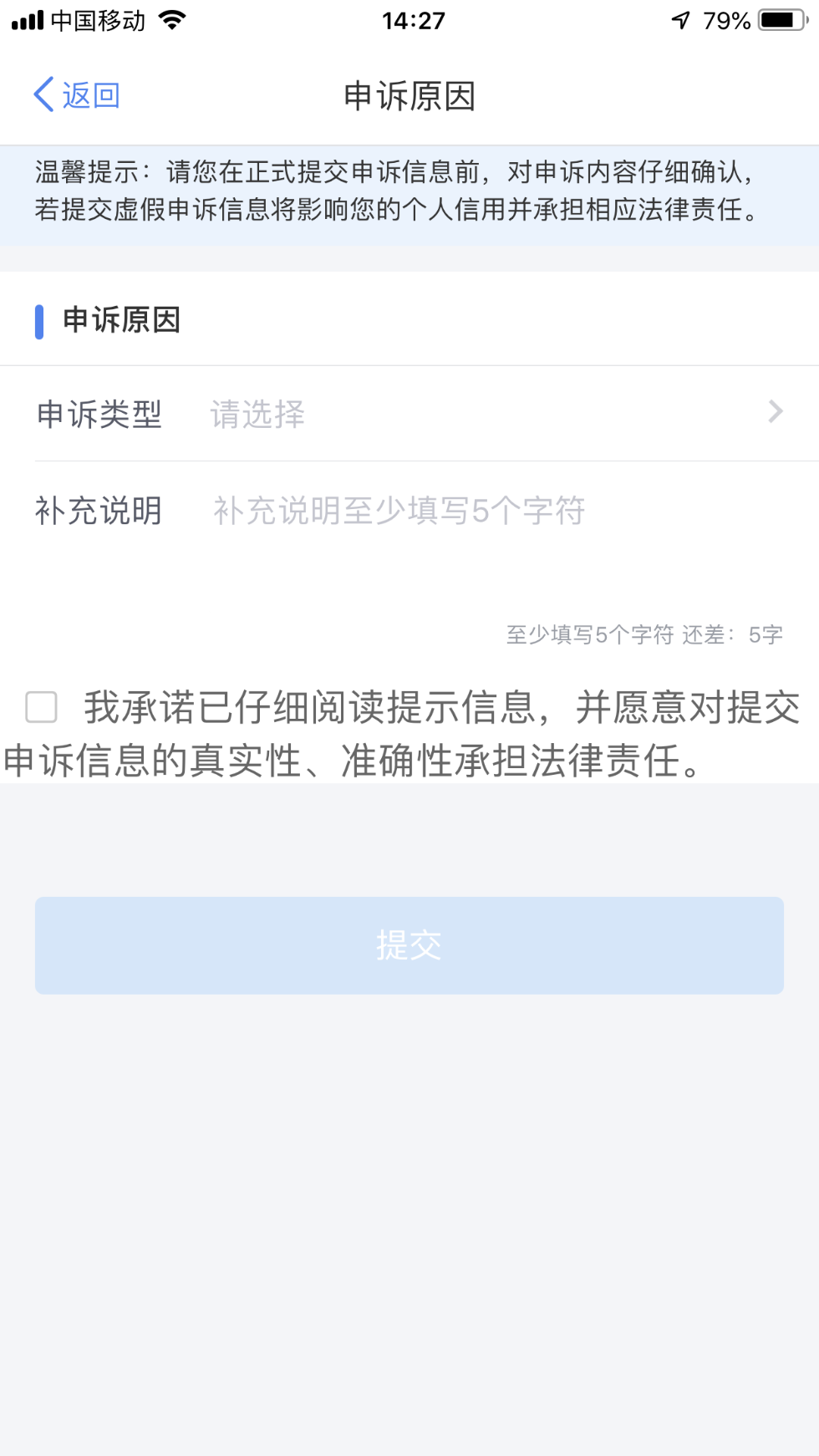 個稅app上線收入納稅明細查詢功能無關收入可進行申訴