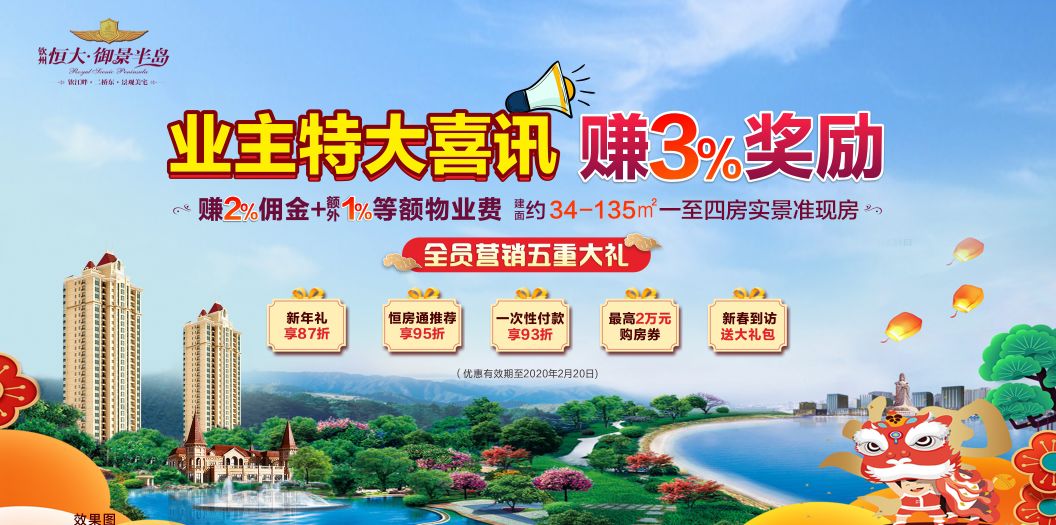 物业开门红什么意思(开门红计入什么科目)