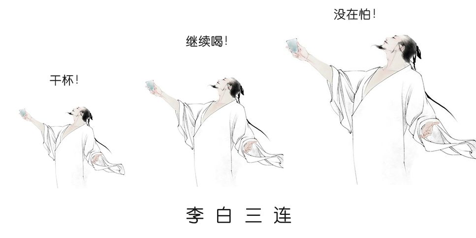 "这是大酒鬼,哦不,是大诗人李白的著名诗句,可以说写出了爱喝酒的最高