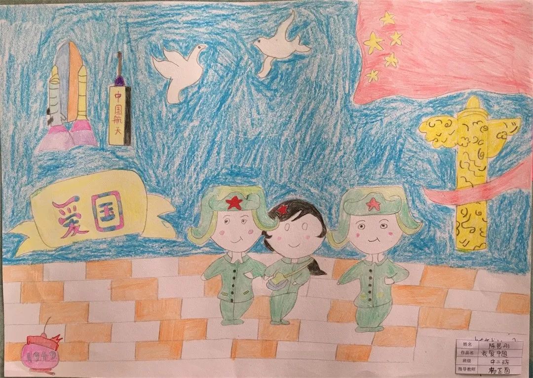第十六届金翅膀绘画比赛参赛作品展(一)