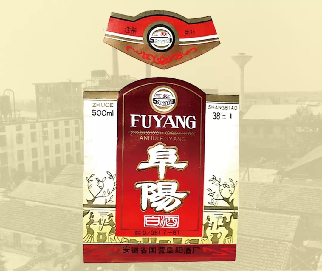 1992名称变更为安徽省阜阳酿酒总厂1998年金种子集团控股的金牛实业