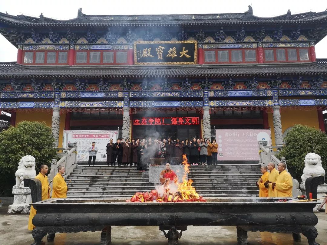 海潮寺释迦牟尼佛成道日消灾祈福法会功德圆满