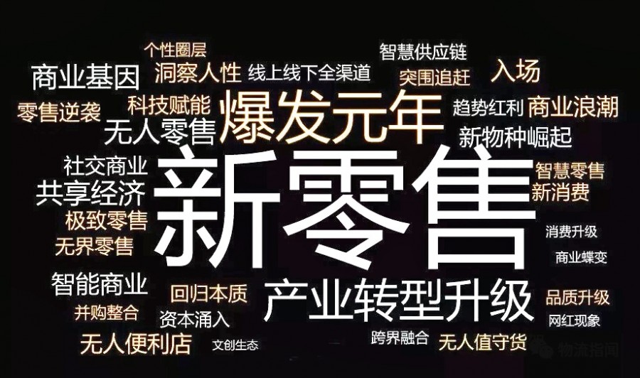 汏地云仓——重新定义新零售时代消费者的体验