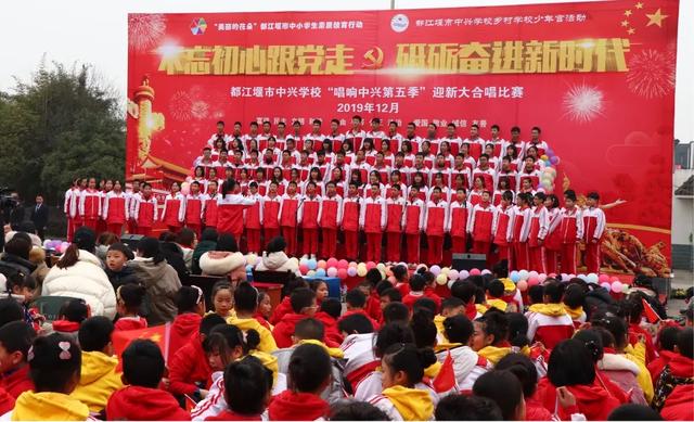 都江堰市中興學(xué)校舉行2020迎新大合唱活動(圖7) 都江堰市中興學(xué)校舉行2020迎新大合唱活動(圖7)