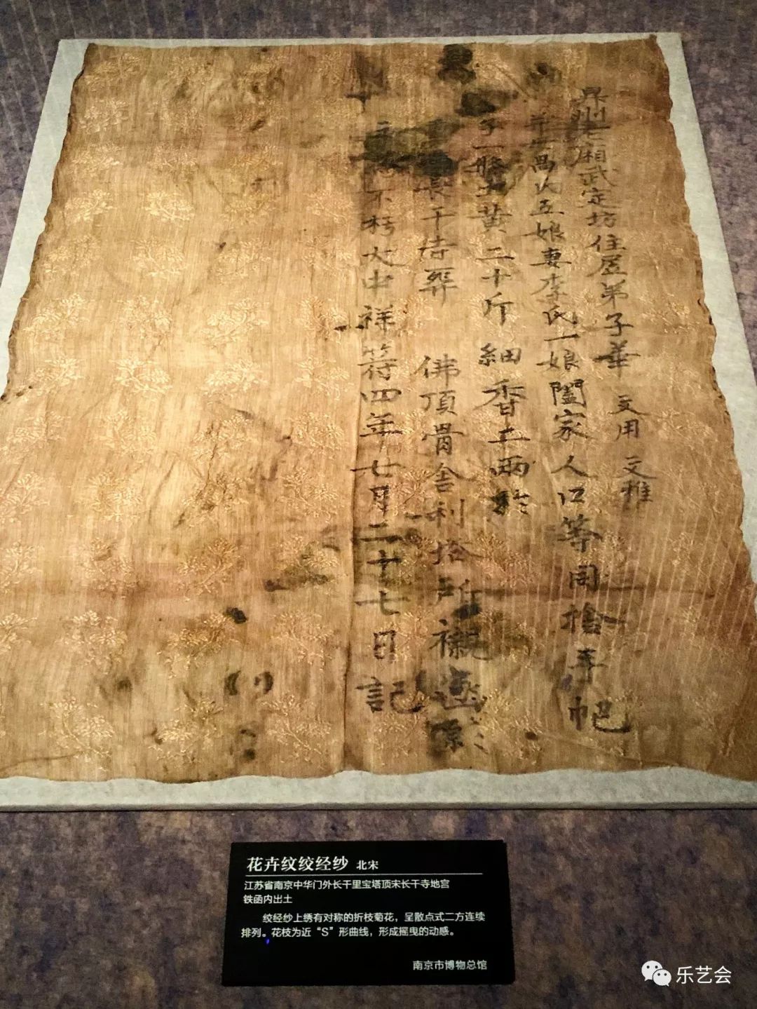 首博《锦绣中华—古代丝织品文化展》之三:无极斋分享