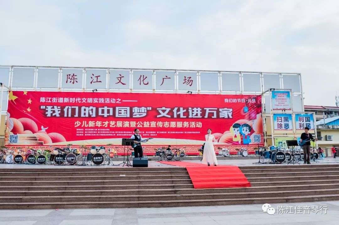 "我们的中国梦"——少儿新年才艺展演暨公益宣传志愿