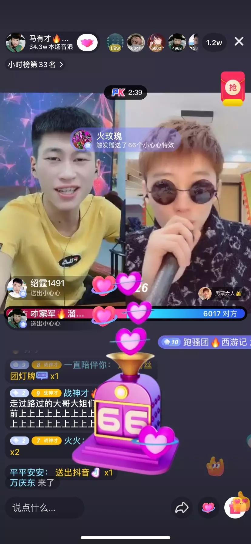 敢和马有才pk才家军不怂