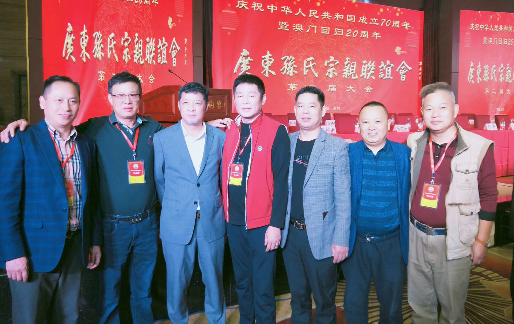 广东孙氏宗亲联谊会第二次会议隆重召开!