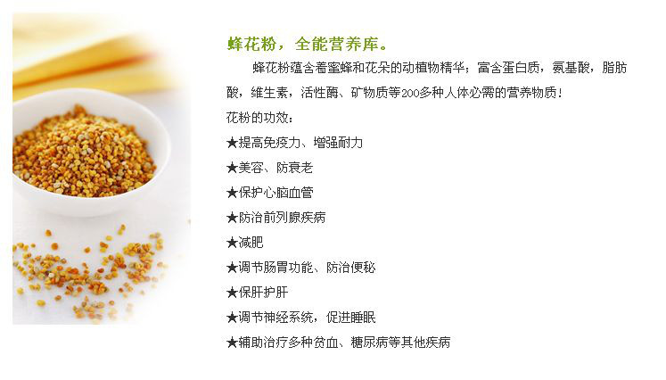 揭开美容圣品蜂花粉的神秘面纱,警惕霉变和铅超标!