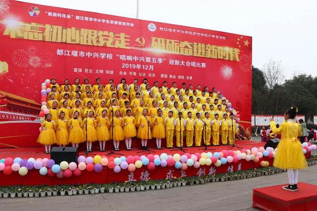 都江堰市中興學(xué)校舉行2020迎新大合唱活動(圖8) 都江堰市中興學(xué)校舉行2020迎新大合唱活動(圖8)