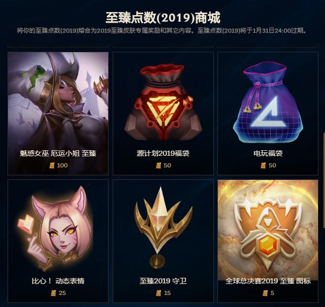 木木撸话 Rng被斗鱼告上法庭 19年新春福袋出现bug Perkz
