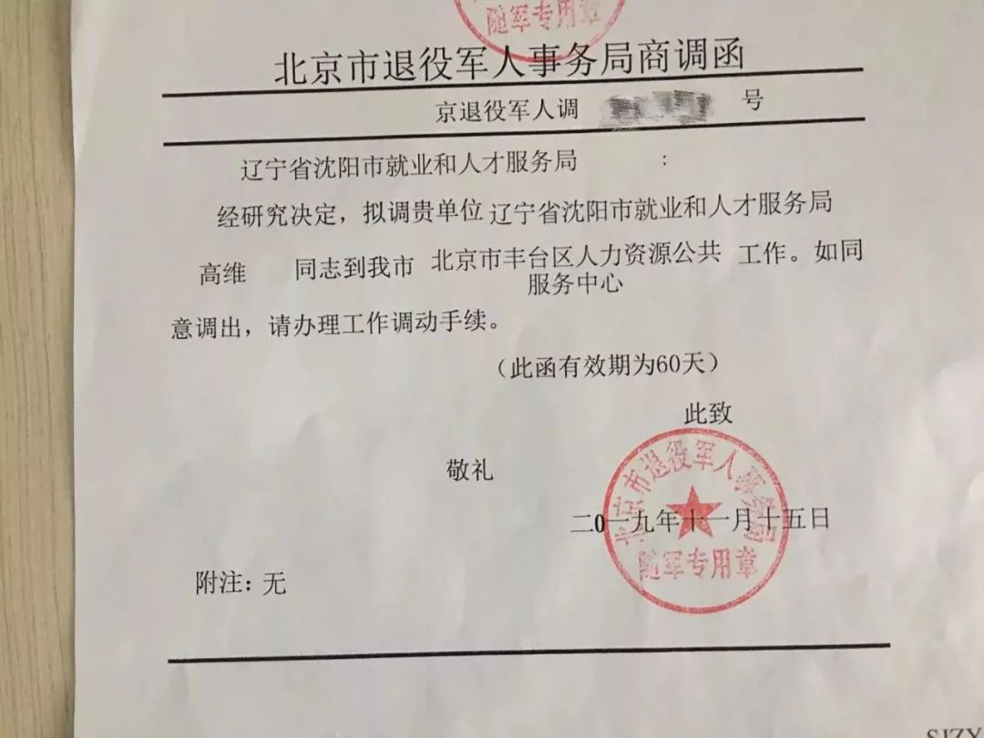 232路公交车上丢档案,老爹都要急死了!